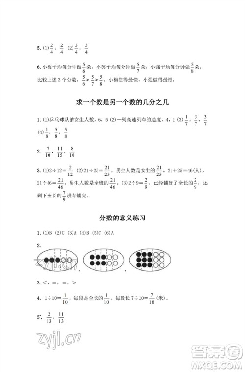 江苏凤凰教育出版社2023练习与测试小学数学五年级下册苏教版彩色版参考答案