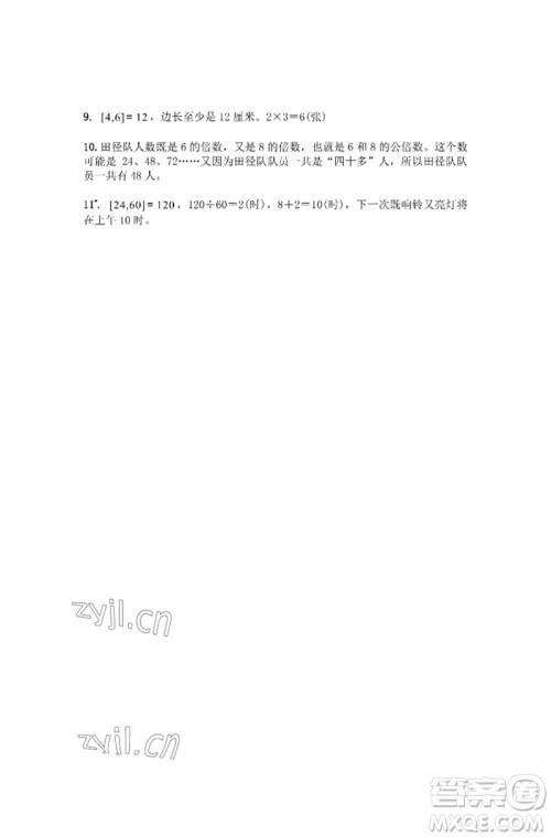 江苏凤凰教育出版社2023练习与测试小学数学五年级下册苏教版彩色版参考答案 江苏凤凰教育出版社2023练习与测试小学数学五年级下册苏教版彩色版参考答案