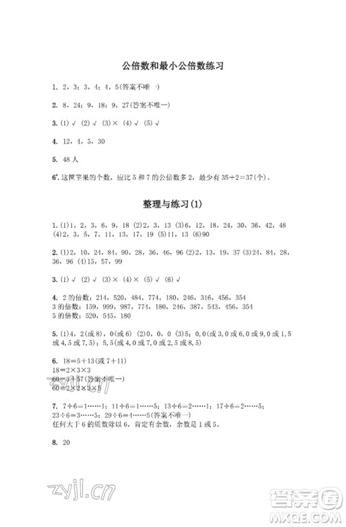 江苏凤凰教育出版社2023练习与测试小学数学五年级下册苏教版彩色版参考答案 江苏凤凰教育出版社2023练习与测试小学数学五年级下册苏教版彩色版参考答案