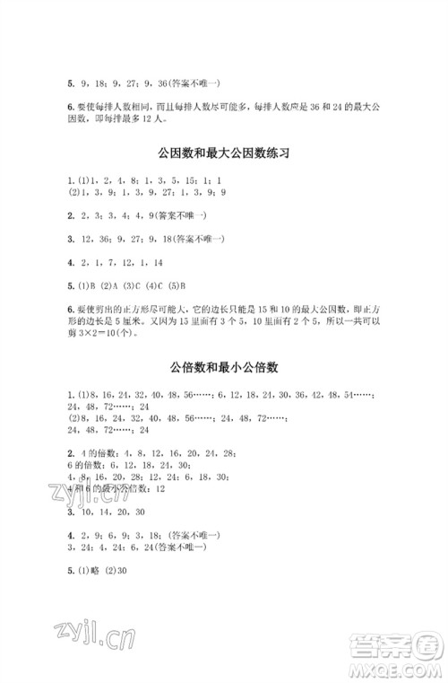 江苏凤凰教育出版社2023练习与测试小学数学五年级下册苏教版彩色版参考答案 江苏凤凰教育出版社2023练习与测试小学数学五年级下册苏教版彩色版参考答案
