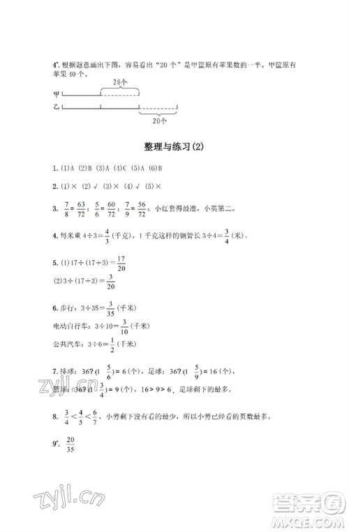 江苏凤凰教育出版社2023练习与测试小学数学五年级下册苏教版彩色版参考答案 江苏凤凰教育出版社2023练习与测试小学数学五年级下册苏教版彩色版参考答案