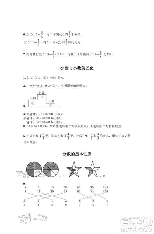 江苏凤凰教育出版社2023练习与测试小学数学五年级下册苏教版彩色版参考答案 江苏凤凰教育出版社2023练习与测试小学数学五年级下册苏教版彩色版参考答案