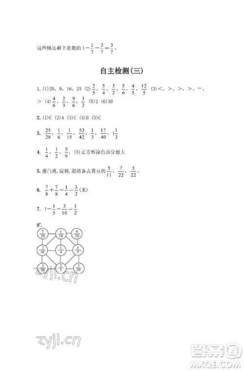 江苏凤凰教育出版社2023练习与测试小学数学五年级下册苏教版彩色版参考答案 江苏凤凰教育出版社2023练习与测试小学数学五年级下册苏教版彩色版参考答案