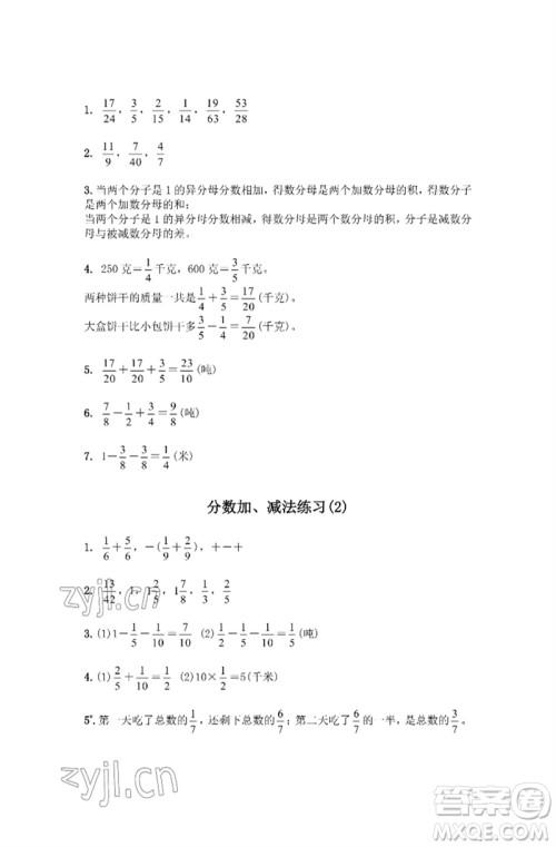 江苏凤凰教育出版社2023练习与测试小学数学五年级下册苏教版彩色版参考答案 江苏凤凰教育出版社2023练习与测试小学数学五年级下册苏教版彩色版参考答案