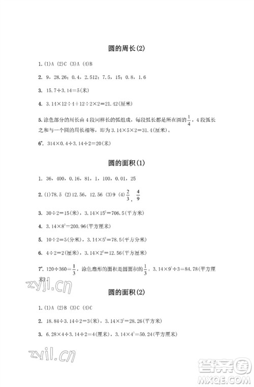 江苏凤凰教育出版社2023练习与测试小学数学五年级下册苏教版彩色版参考答案 江苏凤凰教育出版社2023练习与测试小学数学五年级下册苏教版彩色版参考答案