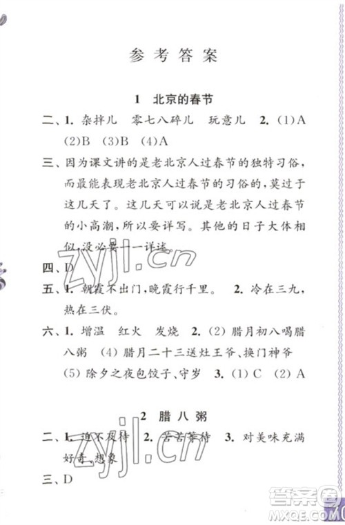 江苏凤凰教育出版社2023练习与测试小学语文六年级下册人教版彩色版参考答案 江苏凤凰教育出版社2023练习与测试小学语文六年级下册人教版彩色版参考答案