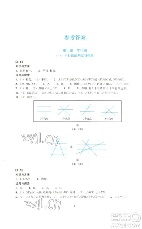 浙江教育出版社2023学能评价七年级数学下册浙教版参考答案 浙江教育出版社2023学能评价七年级数学下册浙教版参考答案