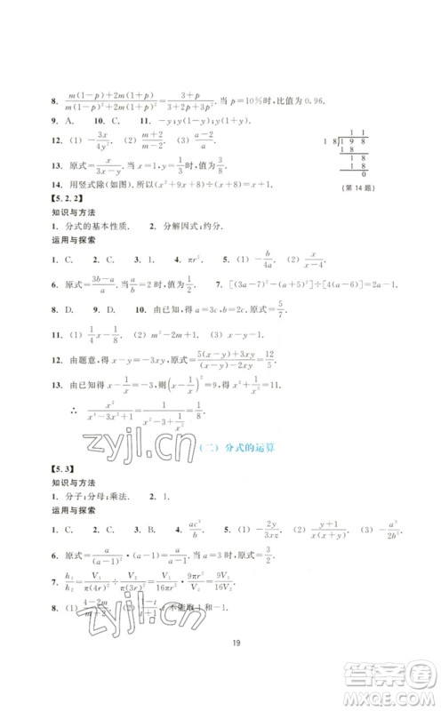 浙江教育出版社2023学能评价七年级数学下册浙教版参考答案 浙江教育出版社2023学能评价七年级数学下册浙教版参考答案
