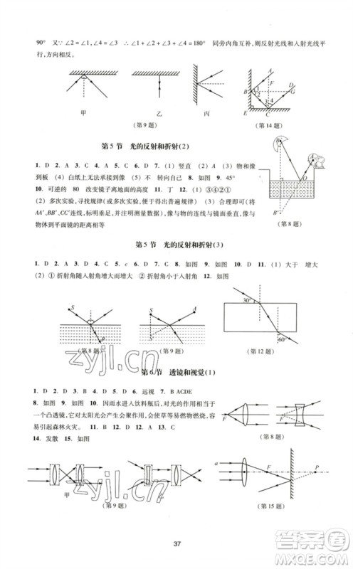 浙江教育出版社2023学能评价七年级科学下册浙教版参考答案 浙江教育出版社2023学能评价七年级科学下册浙教版参考答案