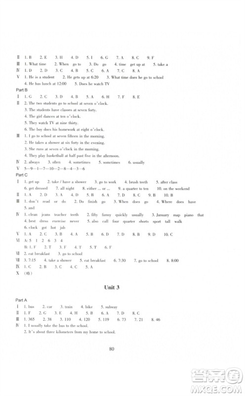 浙江教育出版社2023学能评价七年级英语下册人教版参考答案