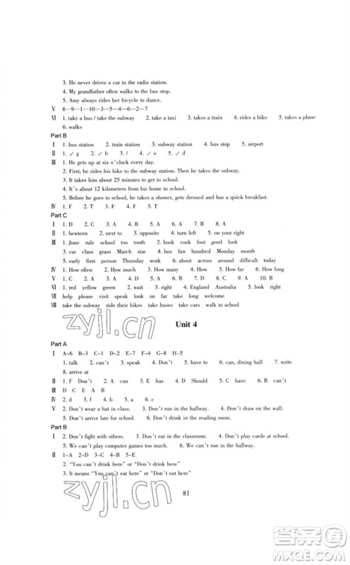 浙江教育出版社2023学能评价七年级英语下册人教版参考答案 浙江教育出版社2023学能评价七年级英语下册人教版参考答案