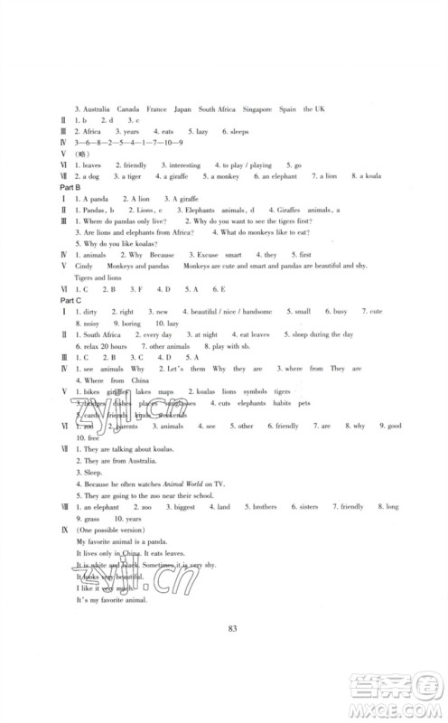 浙江教育出版社2023学能评价七年级英语下册人教版参考答案