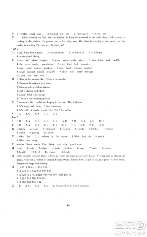浙江教育出版社2023学能评价七年级英语下册人教版参考答案