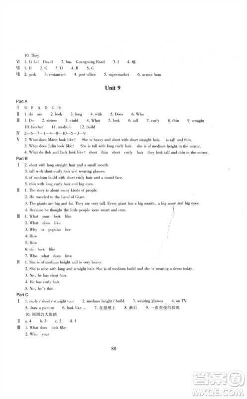 浙江教育出版社2023学能评价七年级英语下册人教版参考答案 浙江教育出版社2023学能评价七年级英语下册人教版参考答案