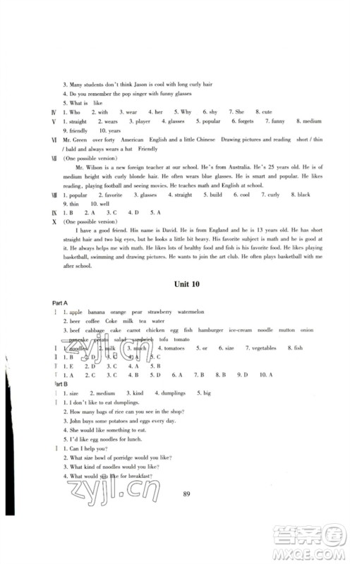 浙江教育出版社2023学能评价七年级英语下册人教版参考答案 浙江教育出版社2023学能评价七年级英语下册人教版参考答案