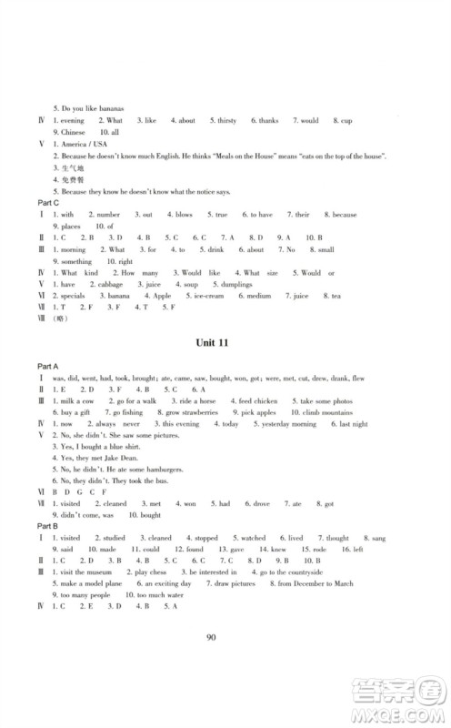 浙江教育出版社2023学能评价七年级英语下册人教版参考答案 浙江教育出版社2023学能评价七年级英语下册人教版参考答案