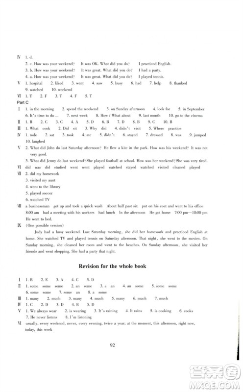 浙江教育出版社2023学能评价七年级英语下册人教版参考答案 浙江教育出版社2023学能评价七年级英语下册人教版参考答案