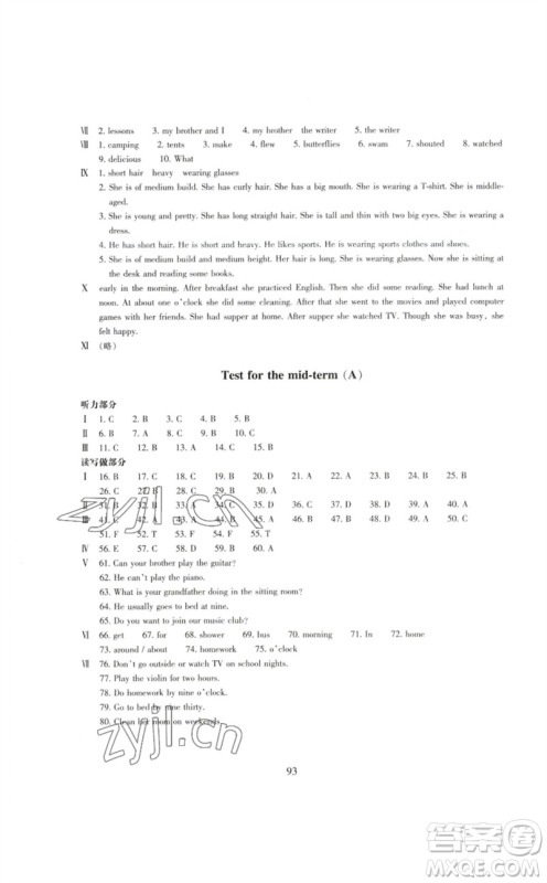 浙江教育出版社2023学能评价七年级英语下册人教版参考答案