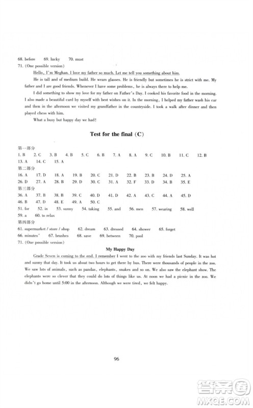 浙江教育出版社2023学能评价七年级英语下册人教版参考答案