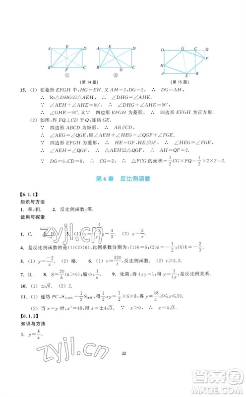 浙江教育出版社2023学能评价八年级数学下册浙教版参考答案 浙江教育出版社2023学能评价八年级数学下册浙教版参考答案