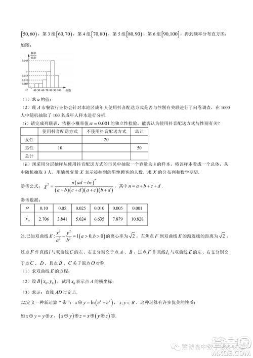浙江新阵地教育联盟2022-2023学年高二下学期第一次联考数学试题答案