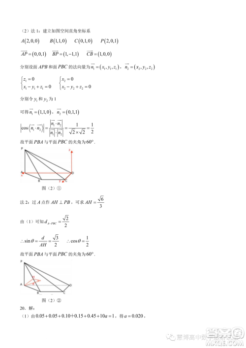 浙江新阵地教育联盟2022-2023学年高二下学期第一次联考数学试题答案