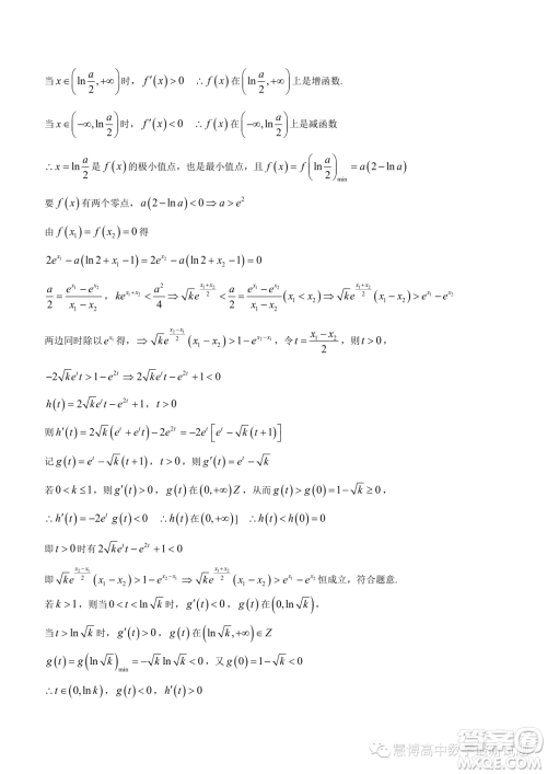 浙江新阵地教育联盟2022-2023学年高二下学期第一次联考数学试题答案