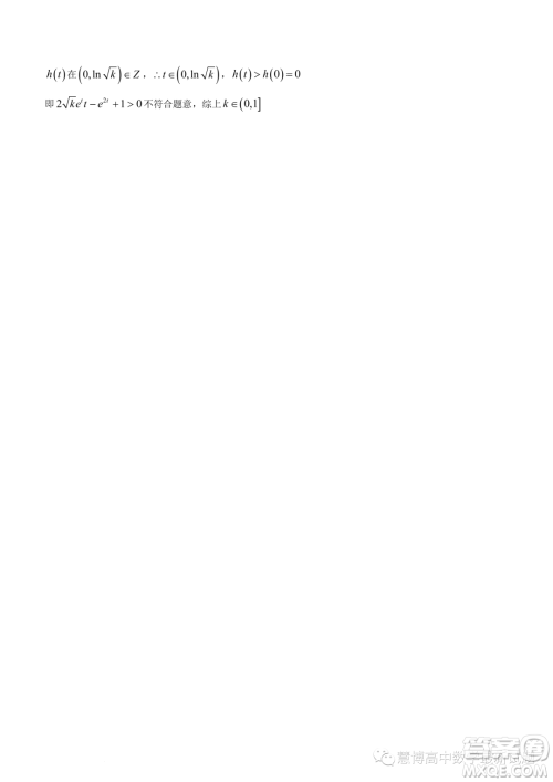 浙江新阵地教育联盟2022-2023学年高二下学期第一次联考数学试题答案