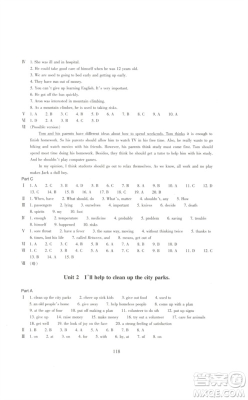 浙江教育出版社2023学能评价八年级英语下册人教版参考答案 浙江教育出版社2023学能评价八年级英语下册人教版参考答案