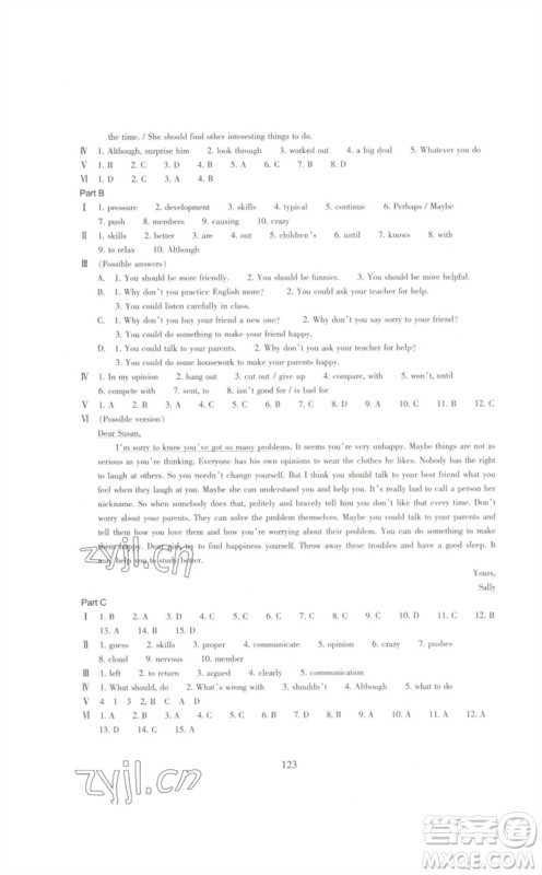 浙江教育出版社2023学能评价八年级英语下册人教版参考答案 浙江教育出版社2023学能评价八年级英语下册人教版参考答案