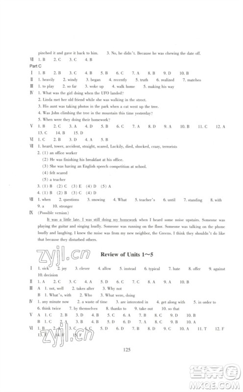 浙江教育出版社2023学能评价八年级英语下册人教版参考答案