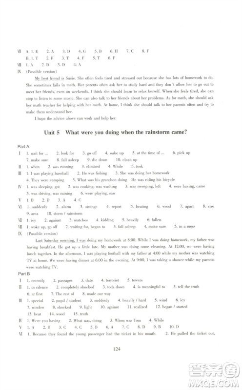 浙江教育出版社2023学能评价八年级英语下册人教版参考答案 浙江教育出版社2023学能评价八年级英语下册人教版参考答案