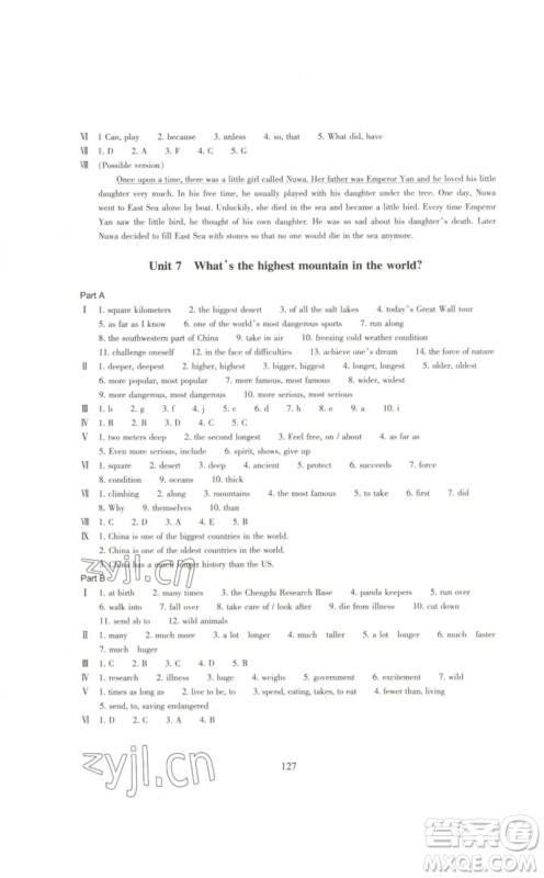 浙江教育出版社2023学能评价八年级英语下册人教版参考答案
