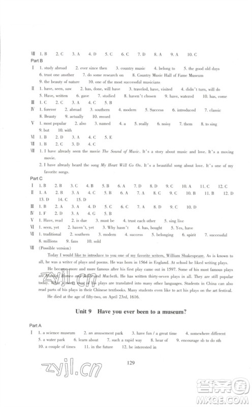浙江教育出版社2023学能评价八年级英语下册人教版参考答案 浙江教育出版社2023学能评价八年级英语下册人教版参考答案