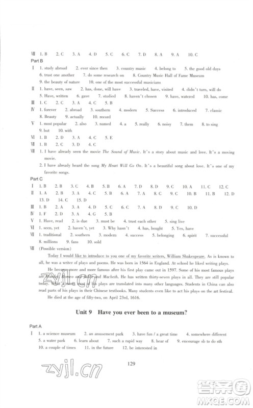 浙江教育出版社2023学能评价八年级英语下册人教版参考答案