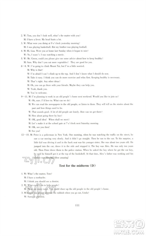 浙江教育出版社2023学能评价八年级英语下册人教版参考答案