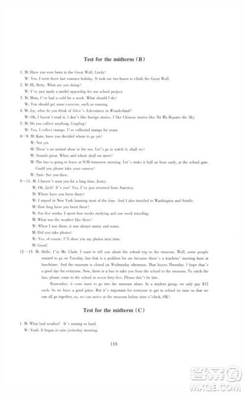 浙江教育出版社2023学能评价八年级英语下册人教版参考答案