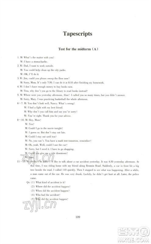 浙江教育出版社2023学能评价八年级英语下册人教版参考答案 浙江教育出版社2023学能评价八年级英语下册人教版参考答案