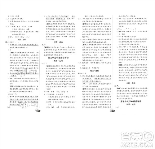 河北教育出版社2023七彩练霸四年级语文下册人教版参考答案