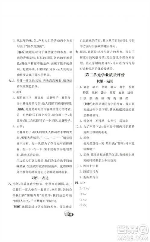 河北教育出版社2023七彩练霸六年级语文下册人教版参考答案 河北教育出版社2023七彩练霸六年级语文下册人教版参考答案