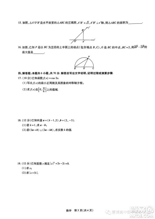 广东2022-2023学年高一下学期5月统一调研测试数学试题答案