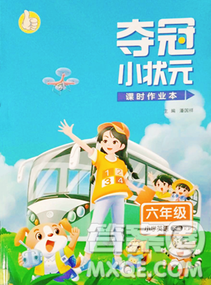 甘肃少年儿童出版社2023智慧翔夺冠小状元课时作业本六年级下册英语人教版参考答案 甘肃少年儿童出版社2023智慧翔夺冠小状元课时作业本六年级下册英语人教版参考答案