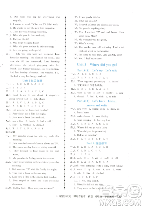 甘肃少年儿童出版社2023智慧翔夺冠小状元课时作业本六年级下册英语人教版参考答案 甘肃少年儿童出版社2023智慧翔夺冠小状元课时作业本六年级下册英语人教版参考答案