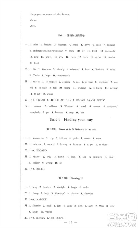 安徽人民出版社2023高效精练七年级英语下册译林牛津版参考答案