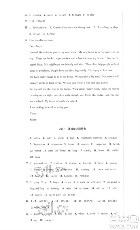 安徽人民出版社2023高效精练七年级英语下册译林牛津版参考答案