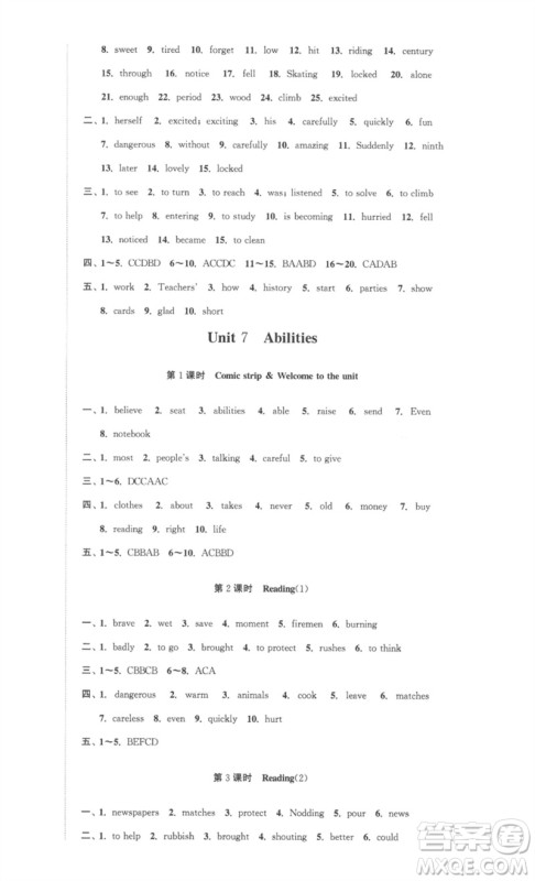 安徽人民出版社2023高效精练七年级英语下册译林牛津版参考答案
