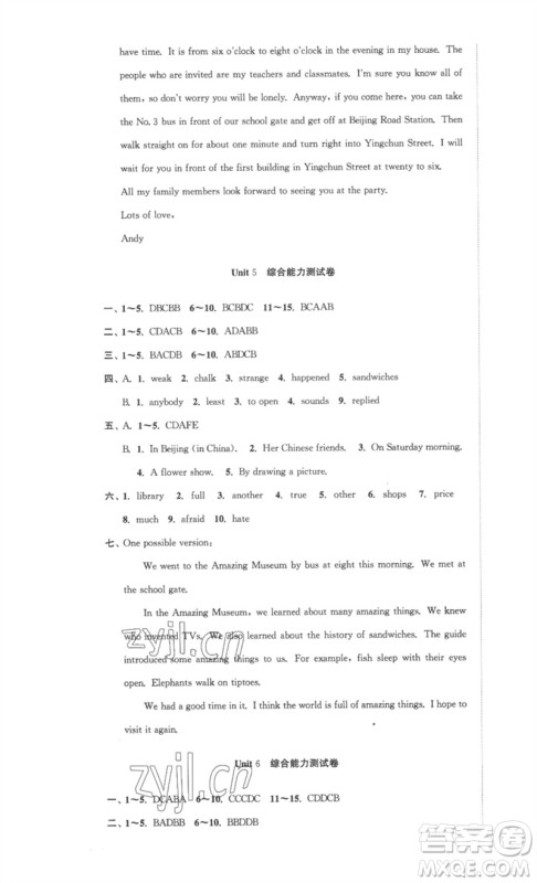 安徽人民出版社2023高效精练七年级英语下册译林牛津版参考答案