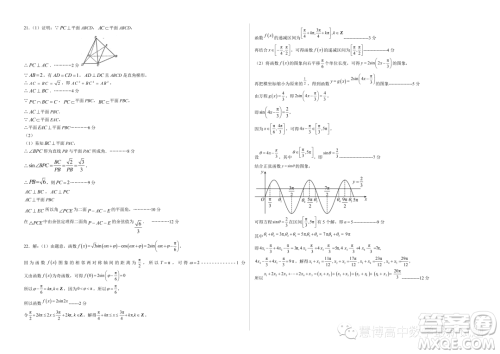 山东济宁实验中学2022-2023学年高一下学期6月月考数学试题答案 山东济宁实验中学2022-2023学年高一下学期6月月考数学试题答案