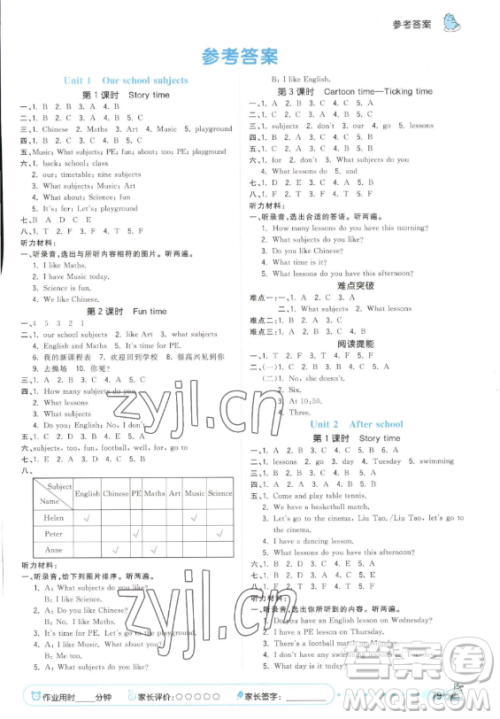 云南科技出版社2023智慧翔夺冠小状元课时作业本四年级下册英语译林版参考答案