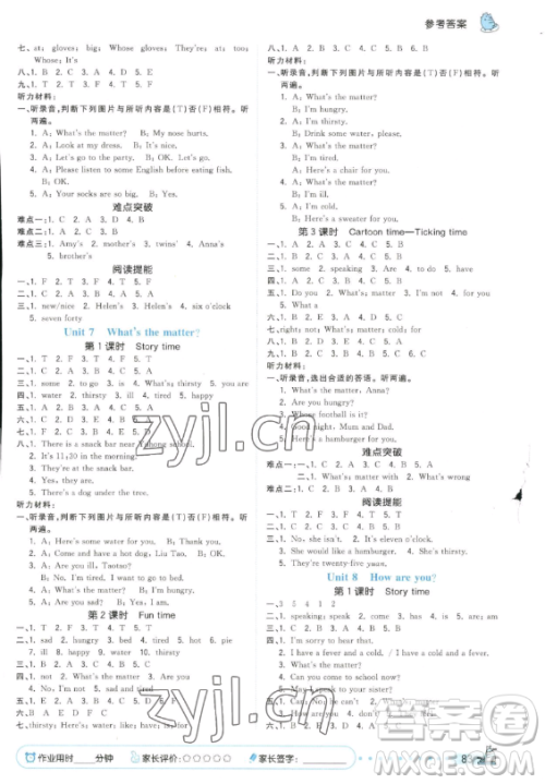 云南科技出版社2023智慧翔夺冠小状元课时作业本四年级下册英语译林版参考答案